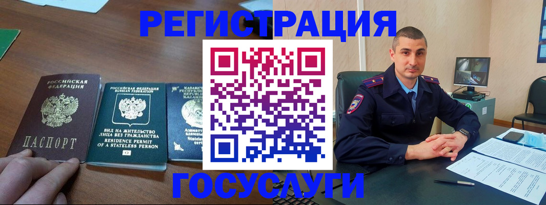 прописка для школы в Белоозёрском