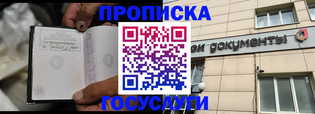 найти адрес прописки в Белоозёрском