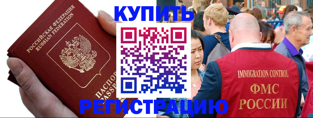 временная регистрация гарантия в Белоозёрском